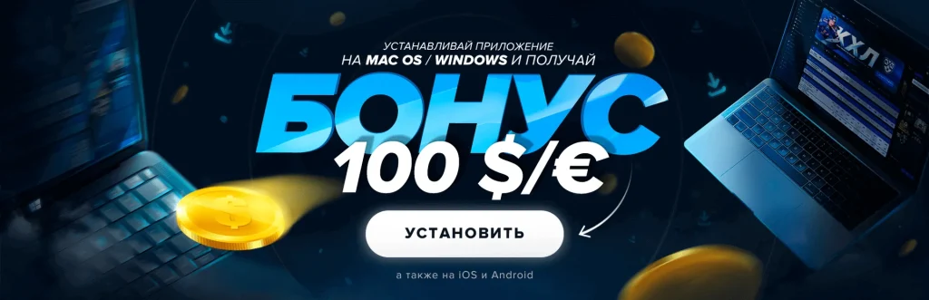 официальный сайт 1 вин
