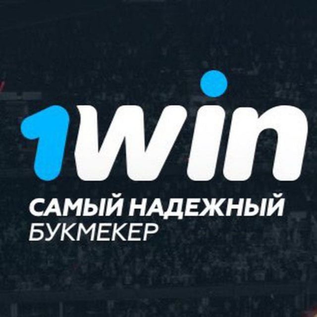 бк ван вин